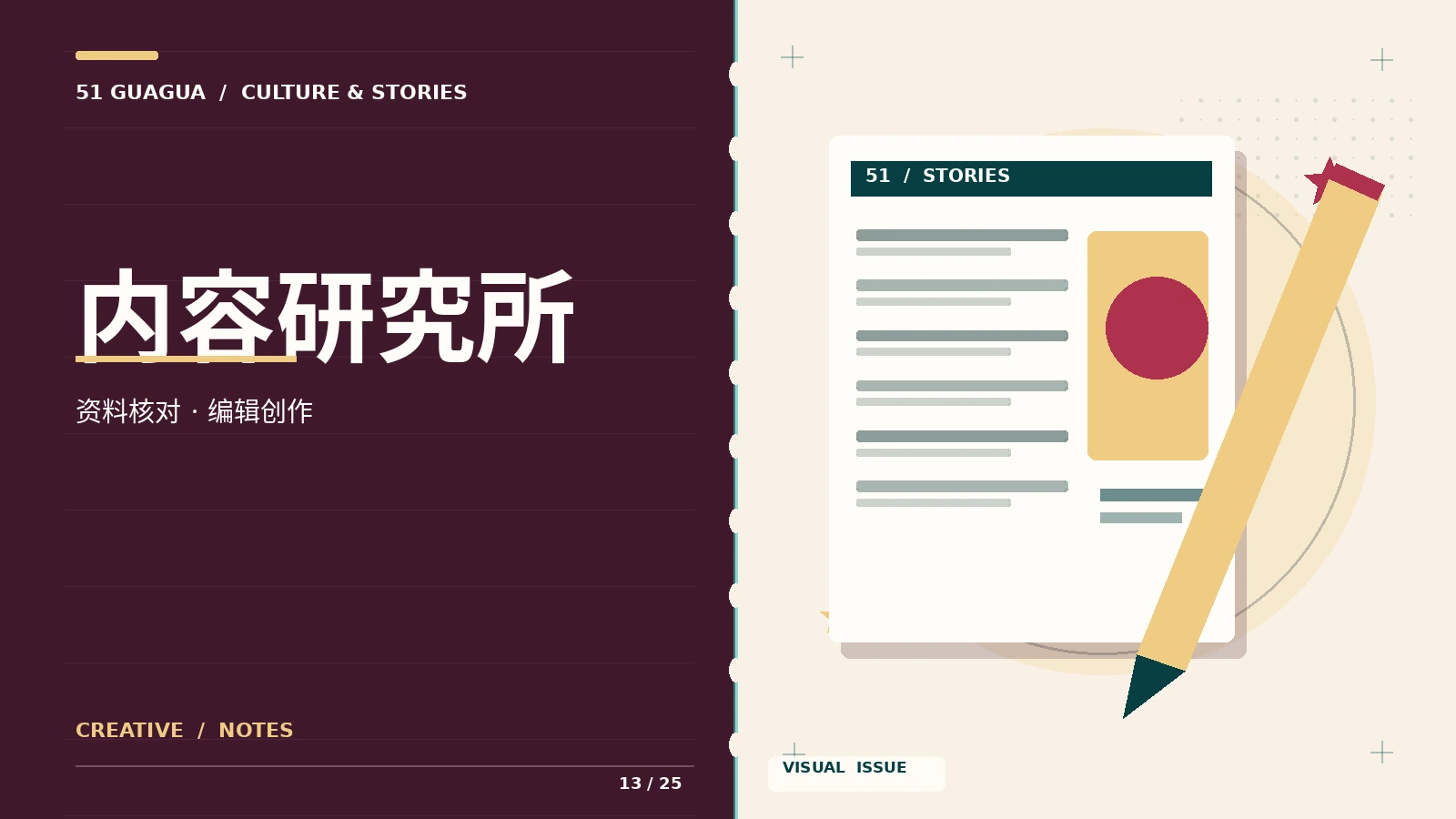 分镜学院主题视觉